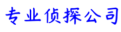 温州市私家侦探,温州市侦探公司,温州市出轨调查取证,温州市新正达私家侦探公司