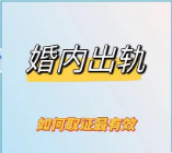 温州市侦探公司：女人身体出轨的常见迹象是什么？
