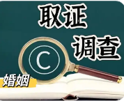 温州出轨调查取证：女人出轨后男人应该怎么办？