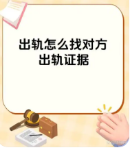温州私人调查公司：男人出轨后会有哪些心理变化？