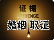 温州市私家侦探：离婚找私家侦探收集的证据合法吗？