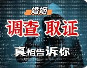 温州市侦探公司如何调查第三者？
