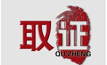 温州出轨调查机构：老婆要离婚找谁劝合适