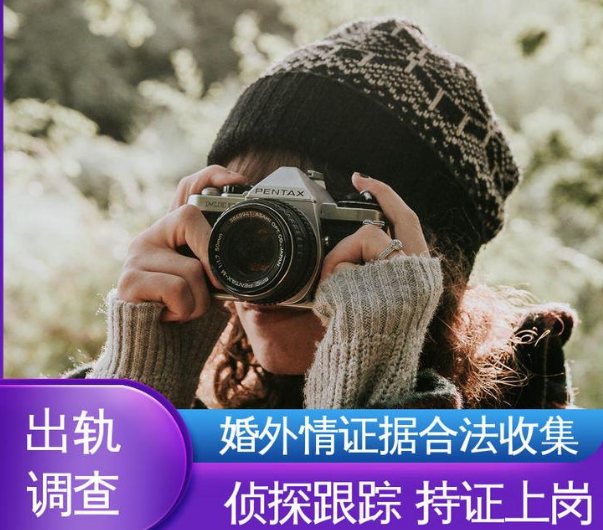 温州市婚外情调查取证：已婚男女精神出轨的表现都有哪些？